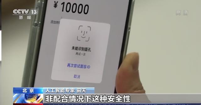 昏睡时被扒眼皮转走15万余元！刷脸支付真的安全吗？休闲区蓝鸢梦想 - Www.slyday.coM