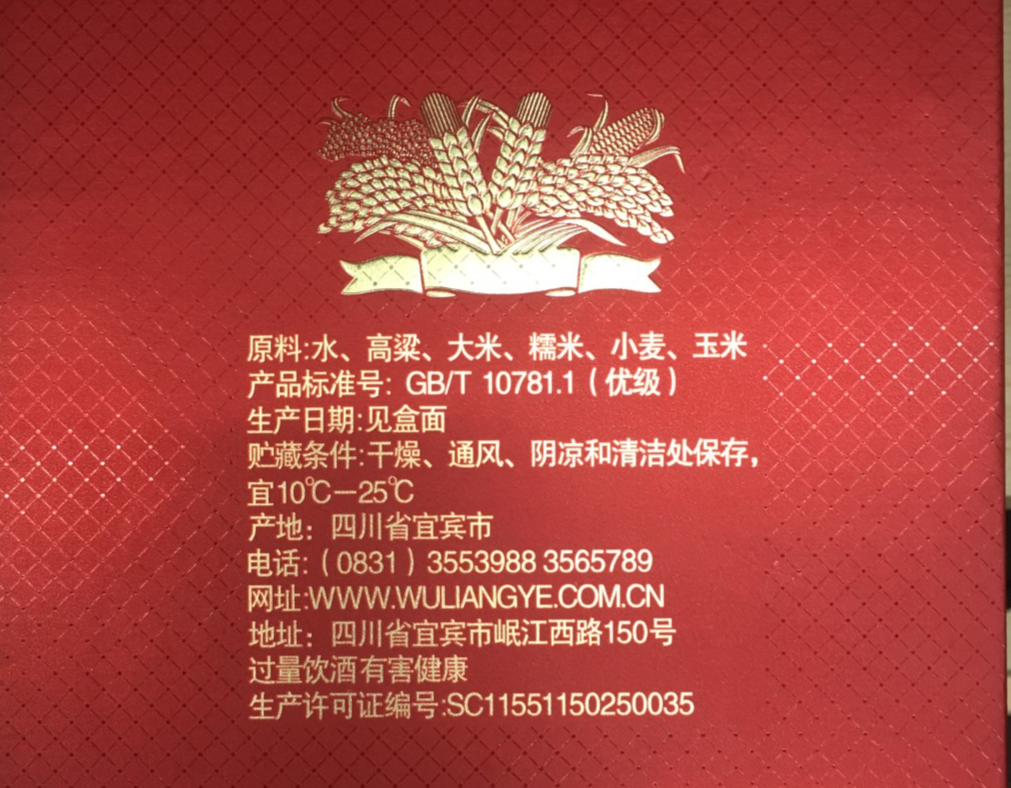 五粮液_新浪财经_新浪网