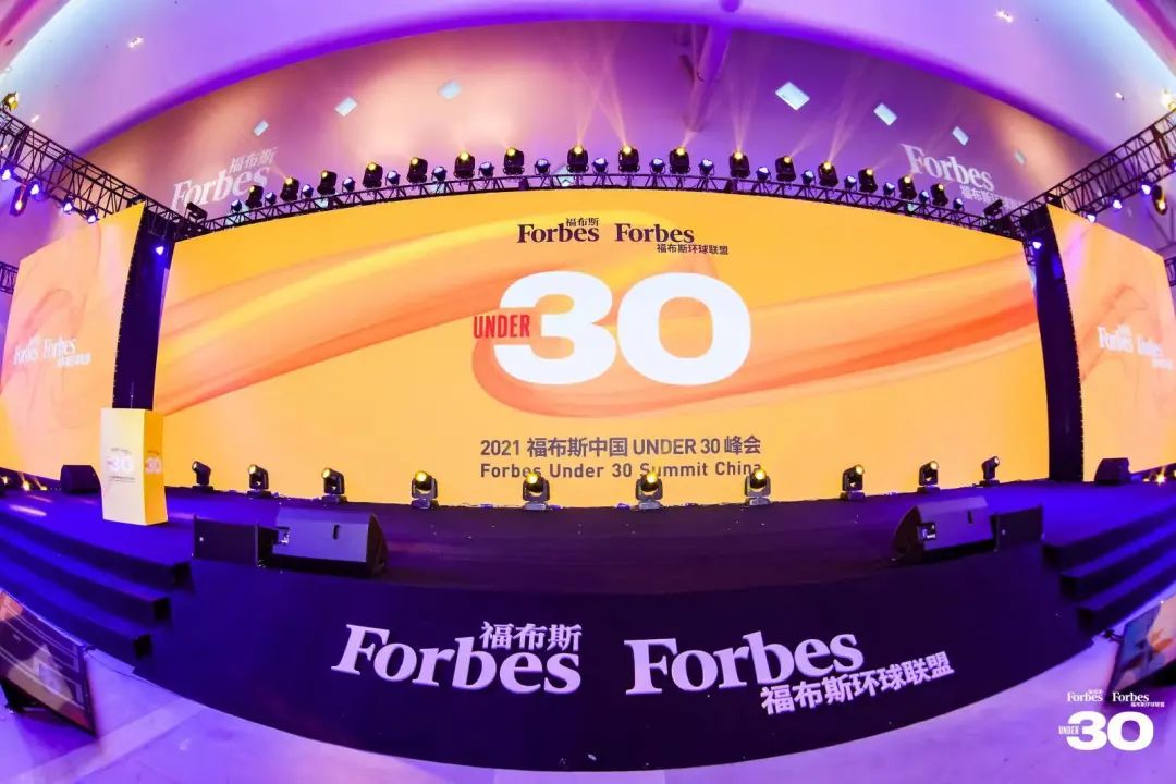 活动青春力量精彩绽放2021福布斯中国u30峰会圆满落幕