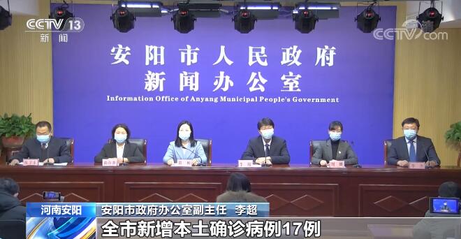 河南省最新疫情数据消息情况河南安阳继续暂停人员流动启动第4轮全员