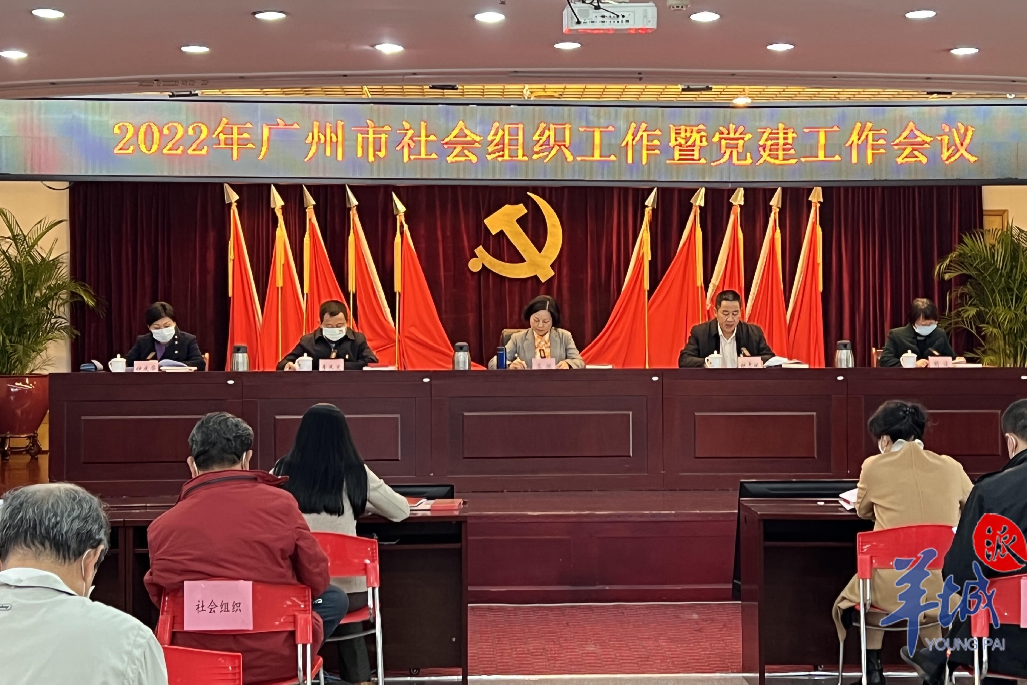 广州市登记社会组织达8030个，社区社会组织25205个|社会组织|广州市|行业协会商会_新浪新闻