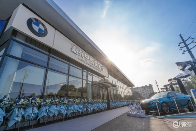 全新bmw领创经销商嘉兴中悦骏宝行隆重开业
