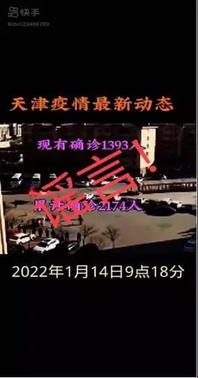 警惕！深圳新增1例确诊，系此前病例家庭成员！天津发生45起家庭聚集疫情休闲区蓝鸢梦想 - Www.slyday.coM