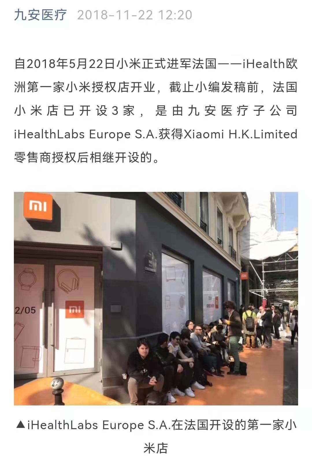 来源:九安医疗官微文章截图