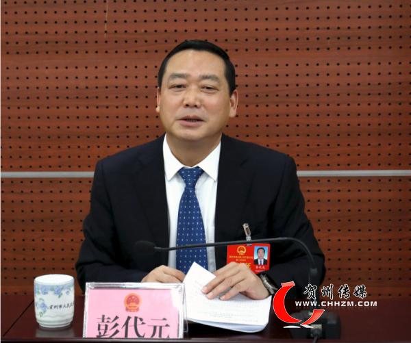 贺州市市长彭代元参加平桂区代表团审议