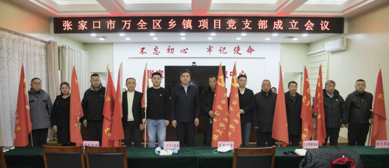 张家口万全区：让党支部成为项目建设的“红色引擎”休闲区蓝鸢梦想 - Www.slyday.coM