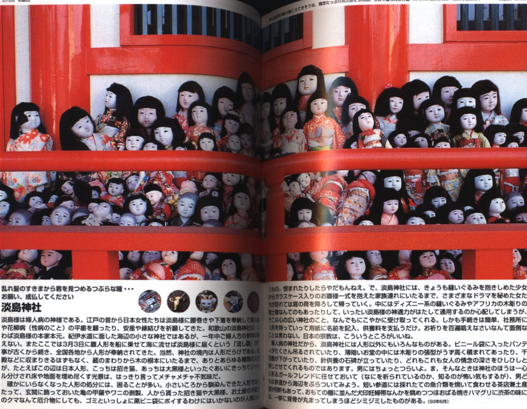 去温泉旅馆问女侍者附近是否有秘宝馆(日本七八十年代兴起的性博物馆)