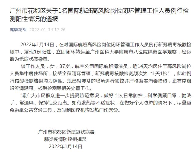广州、珠海各发现1例阳性！离珠需持24小时内核酸阴性证明！广州疾控紧急发文休闲区蓝鸢梦想 - Www.slyday.coM