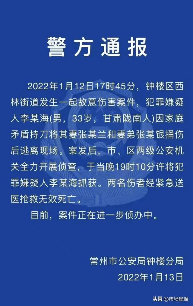 男子持刀捅伤妻子和小舅子！警方最新通报：两人均已死亡休闲区蓝鸢梦想 - Www.slyday.coM