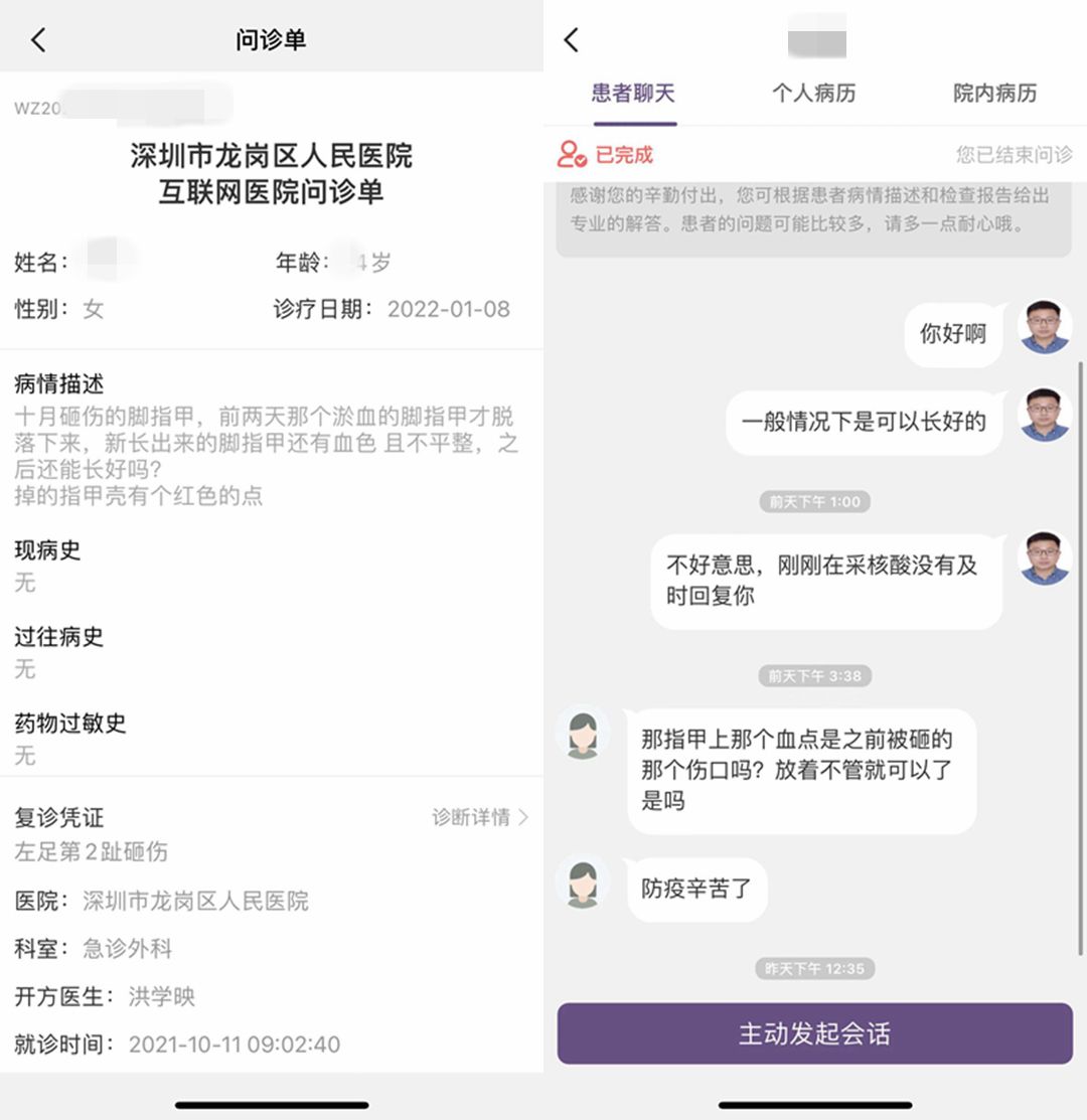 医生核酸采样间隙不忘线上问诊龙岗区人民医院互联网医院疫情期间不