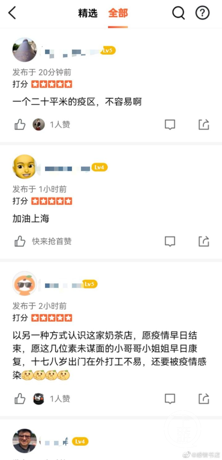  网友留言加油打气