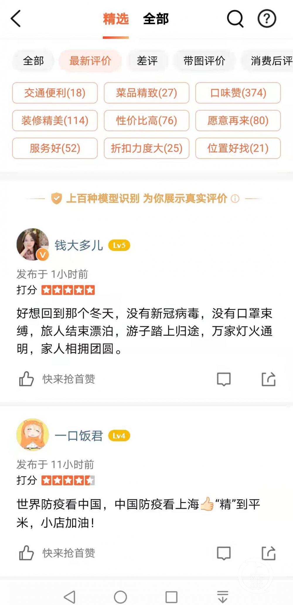  网友留言加油打气