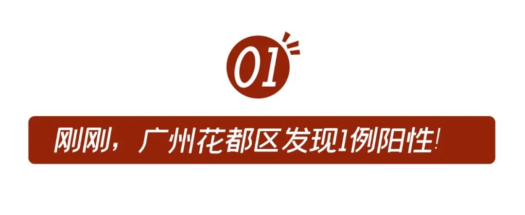 紧急通知！广州通报发现1例阳性！休闲区蓝鸢梦想 - Www.slyday.coM