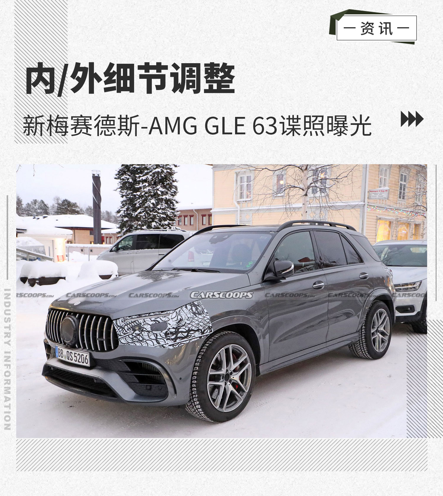 内/外细节调整 新梅赛德斯-AMG GLE 63谍照曝光
