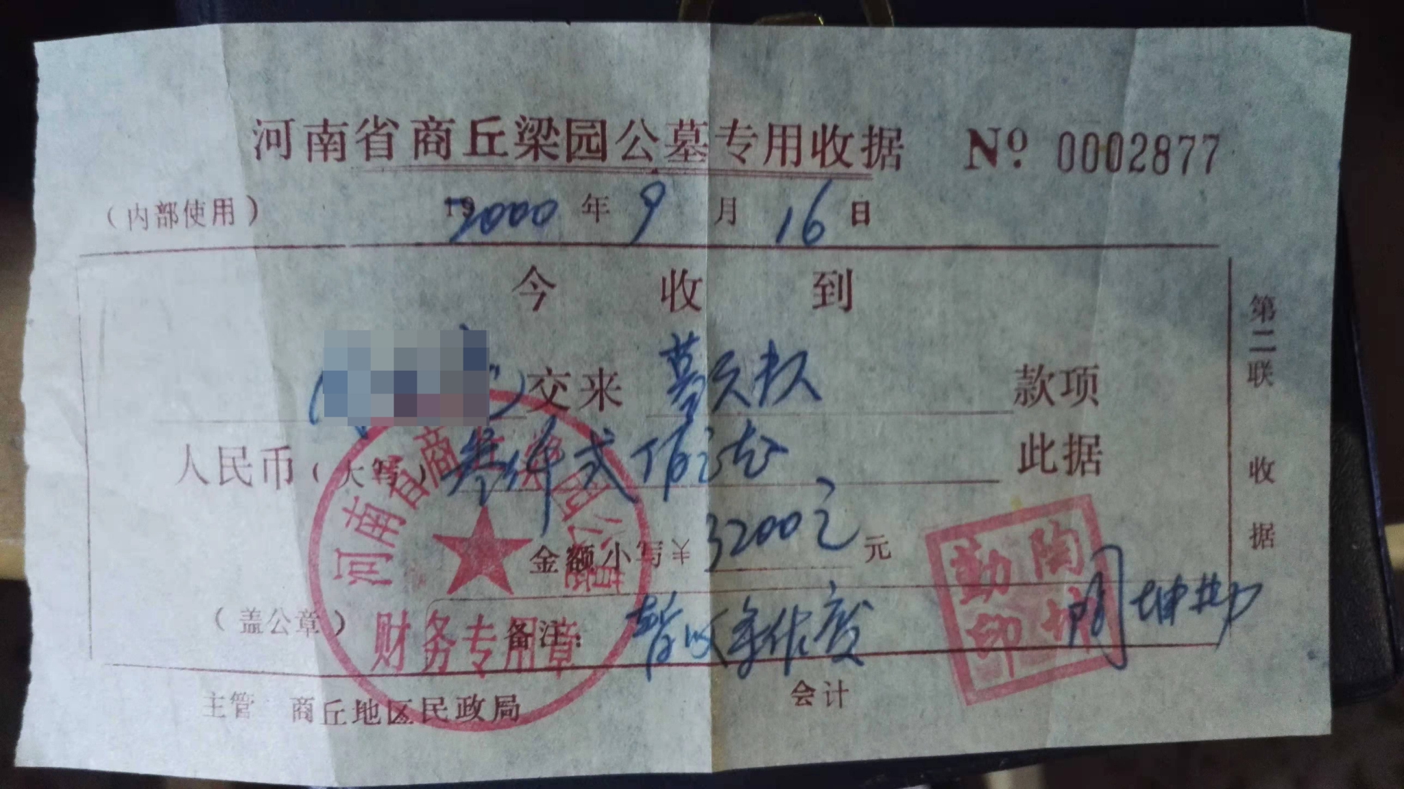 迁坟一年后原墓地被人私下倒卖河南商丘一墓园赔一块新墓地