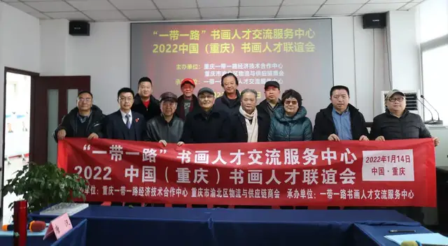 2022中国（重庆）书画人才联谊会成功举办休闲区蓝鸢梦想 - Www.slyday.coM