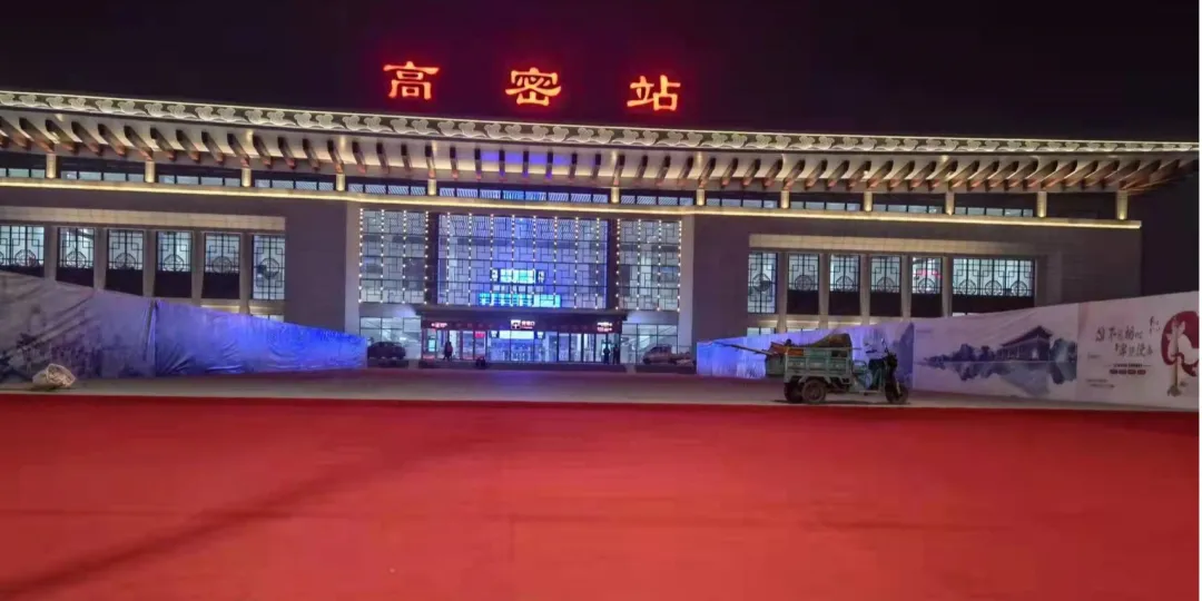 高密火车站新站房将于2022年1月16日零时正式开通运营