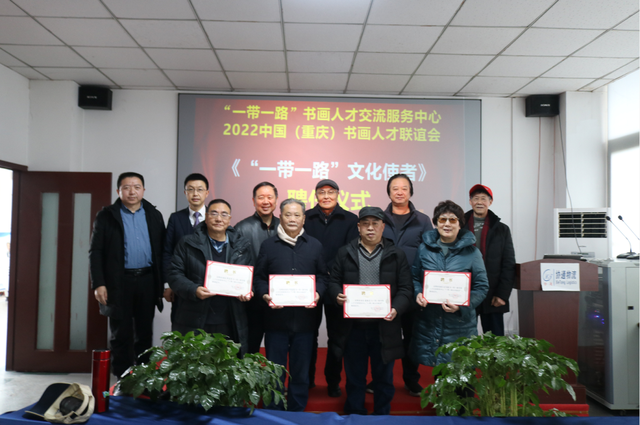 2022中国（重庆）书画人才联谊会成功举办休闲区蓝鸢梦想 - Www.slyday.coM