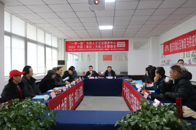 2022中国（重庆）书画人才联谊会成功举办休闲区蓝鸢梦想 - Www.slyday.coM