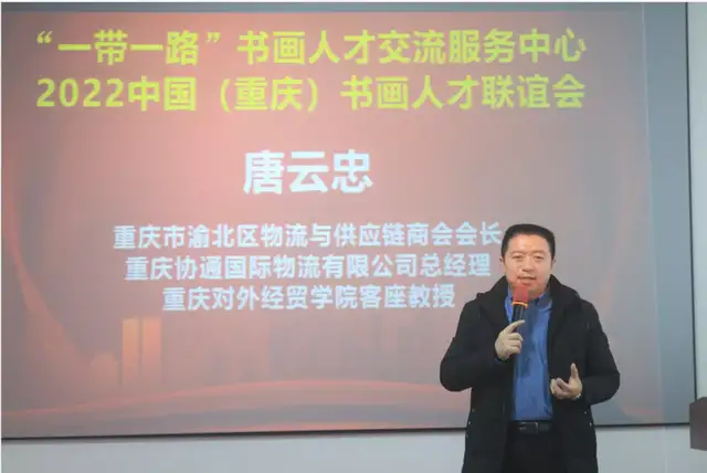 2022中国（重庆）书画人才联谊会成功举办休闲区蓝鸢梦想 - Www.slyday.coM
