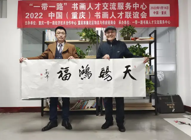 2022中国（重庆）书画人才联谊会成功举办休闲区蓝鸢梦想 - Www.slyday.coM