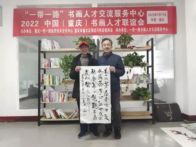 2022中国（重庆）书画人才联谊会成功举办休闲区蓝鸢梦想 - Www.slyday.coM