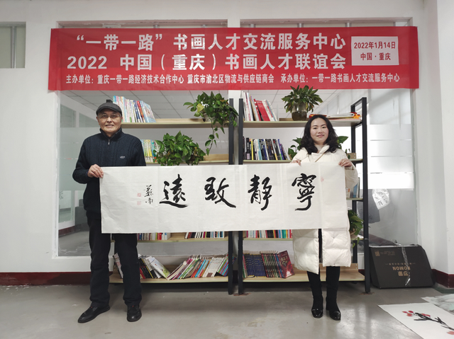2022中国（重庆）书画人才联谊会成功举办休闲区蓝鸢梦想 - Www.slyday.coM