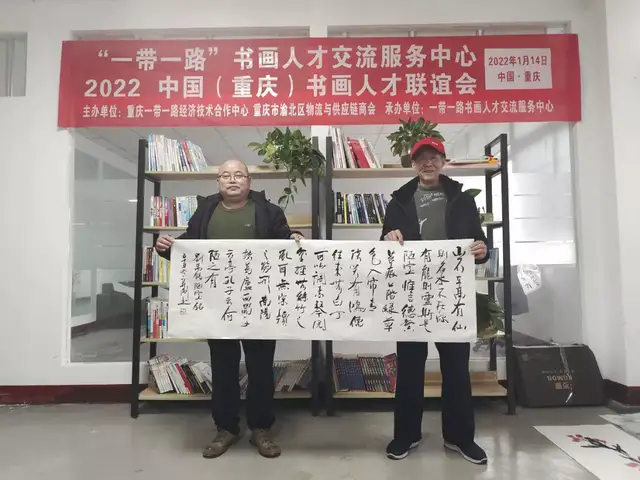2022中国（重庆）书画人才联谊会成功举办休闲区蓝鸢梦想 - Www.slyday.coM
