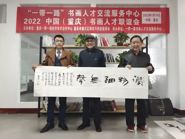 2022中国（重庆）书画人才联谊会成功举办休闲区蓝鸢梦想 - Www.slyday.coM
