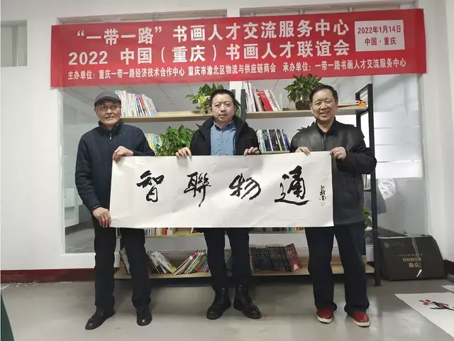 2022中国（重庆）书画人才联谊会成功举办休闲区蓝鸢梦想 - Www.slyday.coM