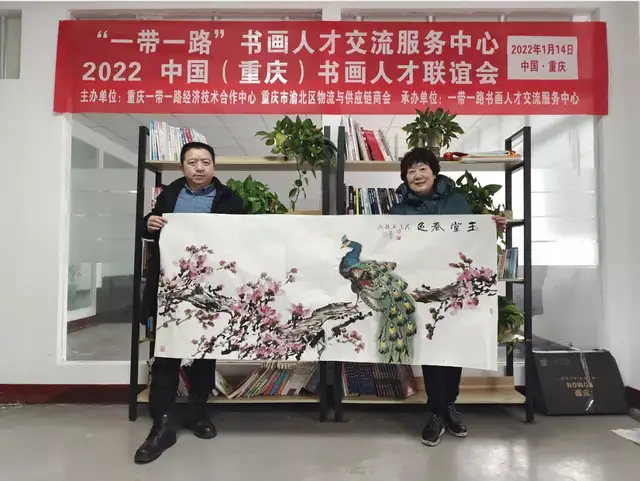 2022中国（重庆）书画人才联谊会成功举办休闲区蓝鸢梦想 - Www.slyday.coM
