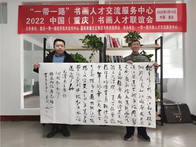 2022中国（重庆）书画人才联谊会成功举办休闲区蓝鸢梦想 - Www.slyday.coM