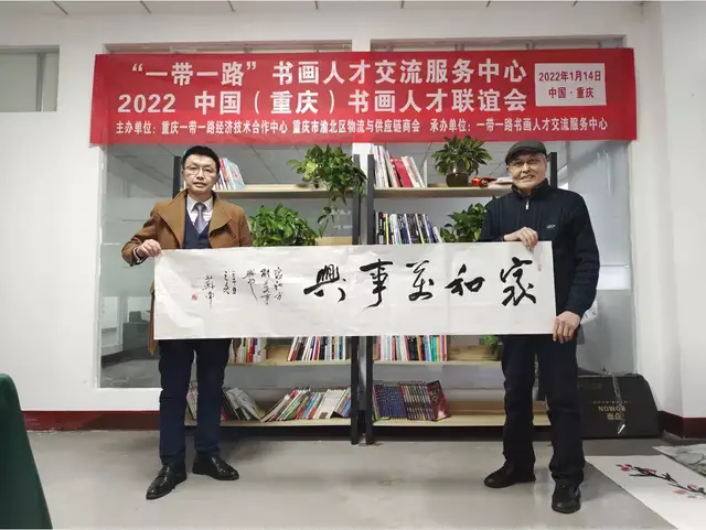 2022中国（重庆）书画人才联谊会成功举办休闲区蓝鸢梦想 - Www.slyday.coM