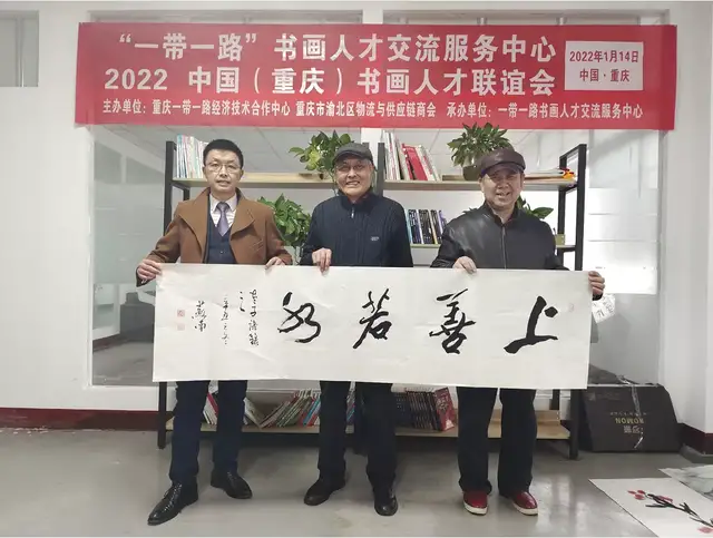 2022中国（重庆）书画人才联谊会成功举办休闲区蓝鸢梦想 - Www.slyday.coM