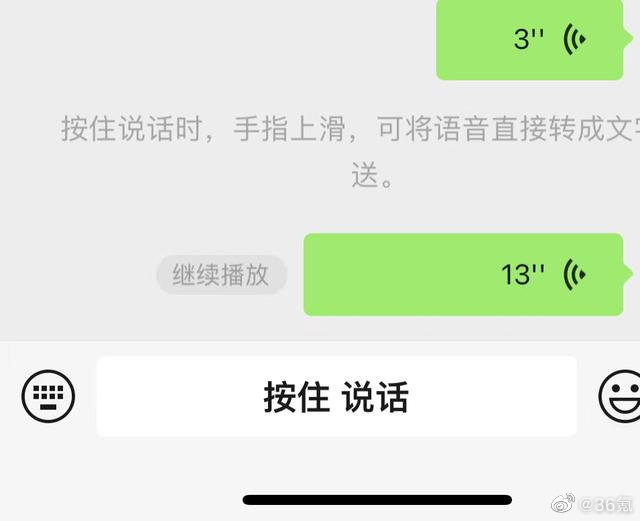 微信新功能来了，微信加入语音消息暂停功能休闲区蓝鸢梦想 - Www.slyday.coM