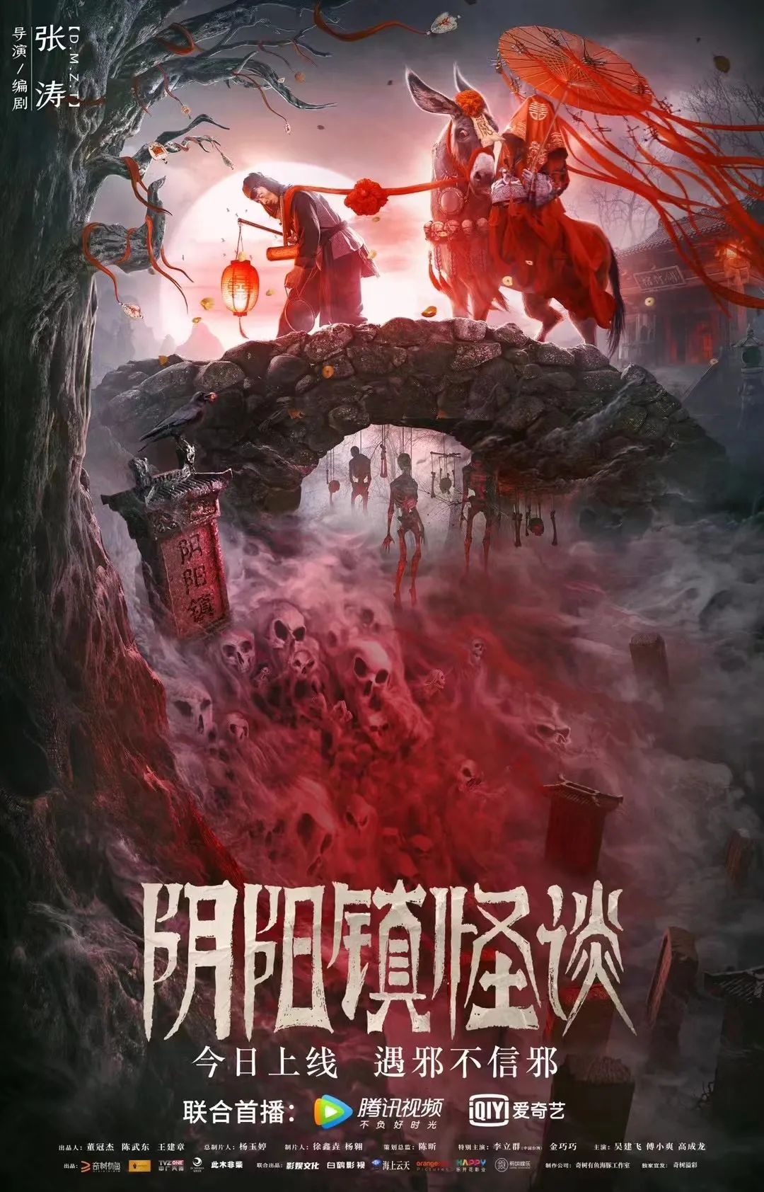 《阴阳镇怪谈》创首日票房新纪录|阴阳镇怪谈|民俗|张涛_新浪新闻