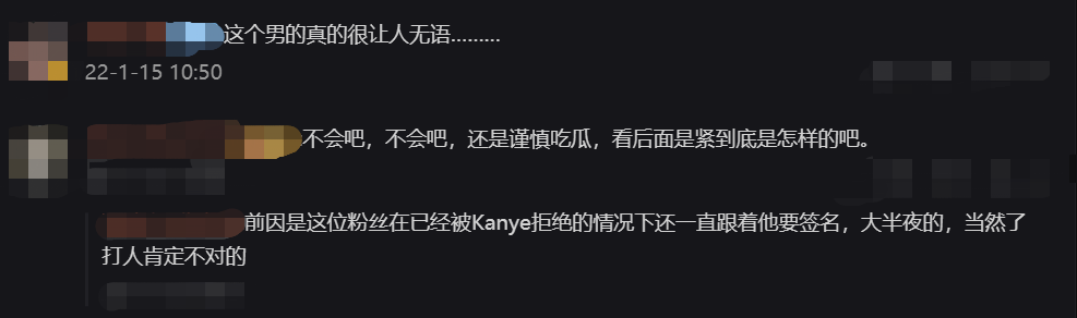 歌手侃爷涉嫌殴打男粉丝！或将被拘留6个月，对方脑袋重重摔地上休闲区蓝鸢梦想 - Www.slyday.coM