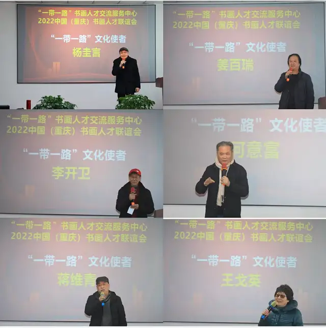 2022中国（重庆）书画人才联谊会成功举办休闲区蓝鸢梦想 - Www.slyday.coM
