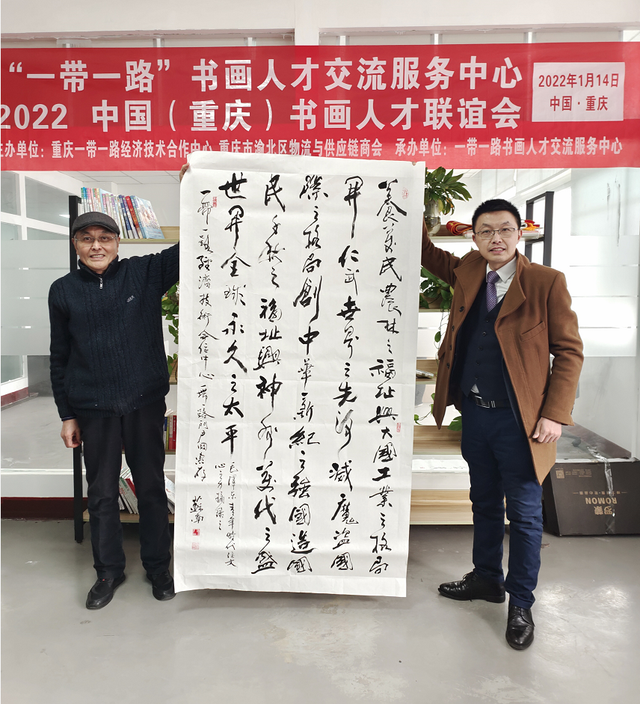 2022中国（重庆）书画人才联谊会成功举办休闲区蓝鸢梦想 - Www.slyday.coM
