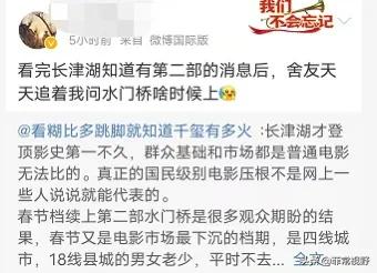 多部电影撤档为《水门桥》让路?看完这些数据之后我笑了休闲区蓝鸢梦想 - Www.slyday.coM 多部电影撤档为《水门桥》让路?看完这些数据之后我笑了休闲区蓝鸢梦想 - Www.slyday.coM