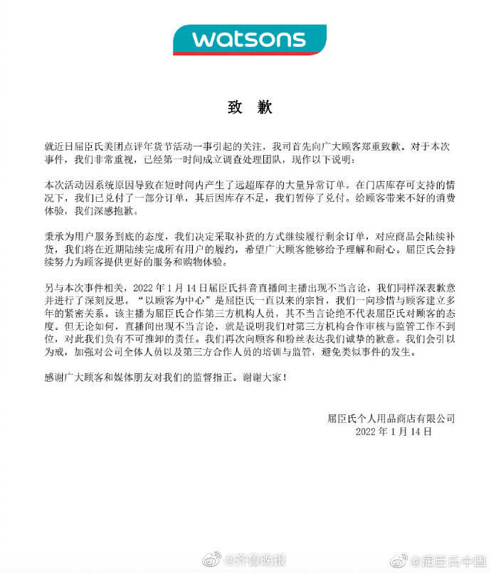 屈臣氏致歉休闲区蓝鸢梦想 - Www.slyday.coM