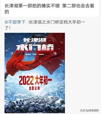 多部电影撤档为《水门桥》让路?看完这些数据之后我笑了休闲区蓝鸢梦想 - Www.slyday.coM 多部电影撤档为《水门桥》让路?看完这些数据之后我笑了休闲区蓝鸢梦想 - Www.slyday.coM