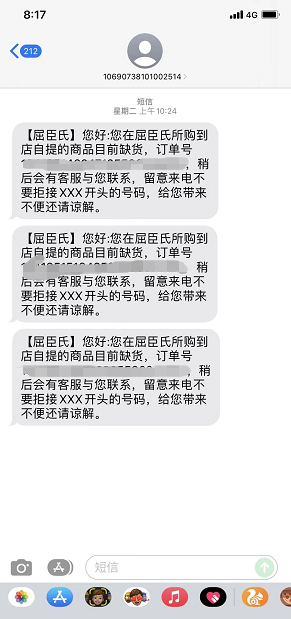 直播间辱骂消费者像疯狗 屈臣氏致歉！休闲区蓝鸢梦想 - Www.slyday.coM