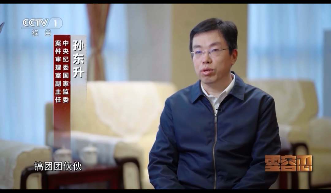 收"小海鲜"累计9000多万元|公安部|政法委书记|公安局局长_新浪军事