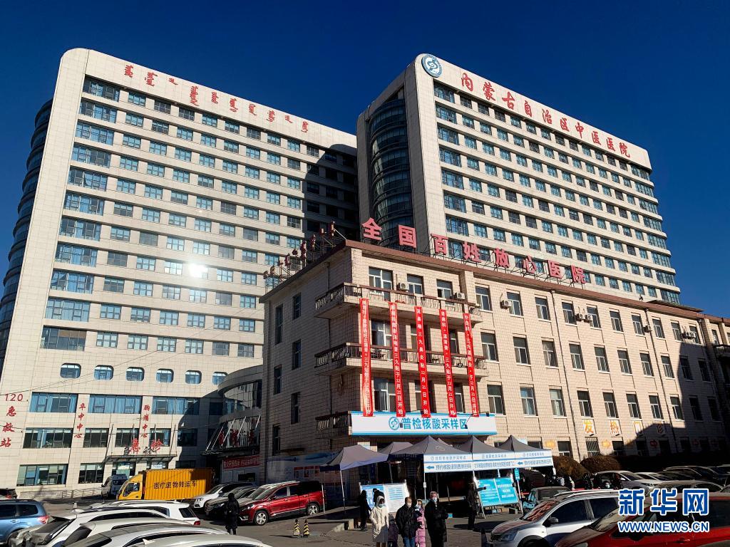 内蒙古互联网医院助力疫情防控