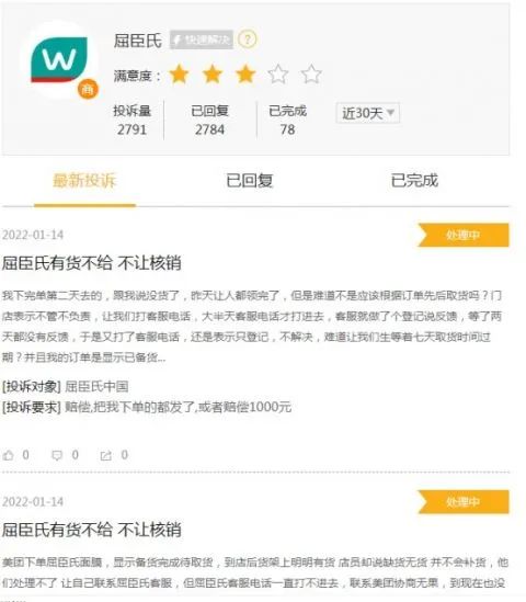 直播间辱骂消费者“像疯狗”，屈臣氏深夜致歉休闲区蓝鸢梦想 - Www.slyday.coM