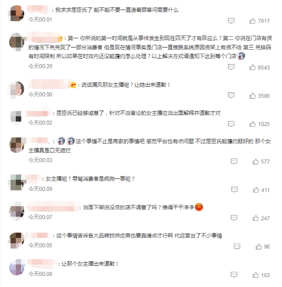 热搜第一！屈臣氏致歉休闲区蓝鸢梦想 - Www.slyday.coM