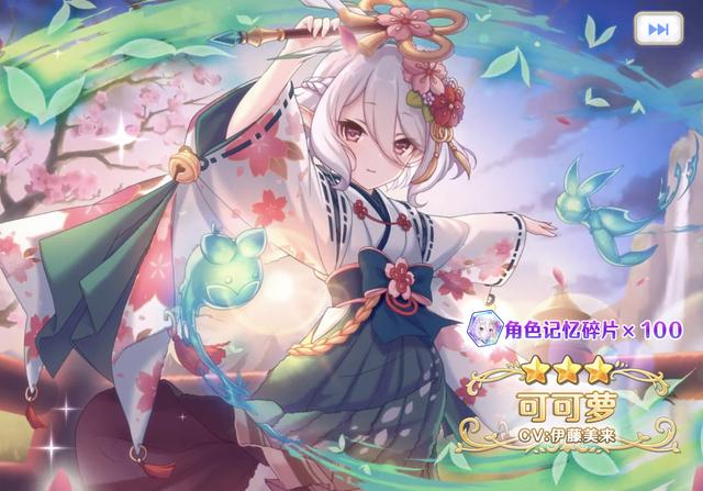 《公主连结re:dive》解禁新年可可萝|可可|装束|挑衅_新浪新闻