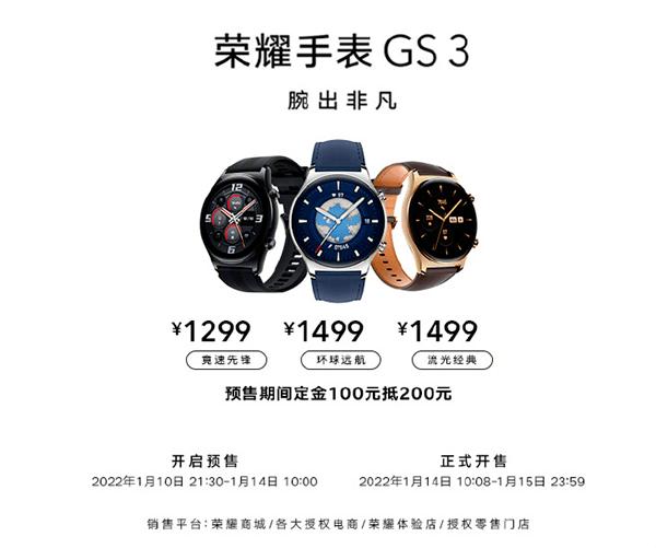 手慢无支持卫星定位荣耀手表gs31299元起开售