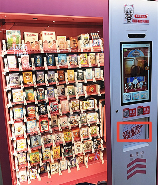 不得向8周岁以下的儿童销售盲盒市场监督保护未成年人抵制过度营销